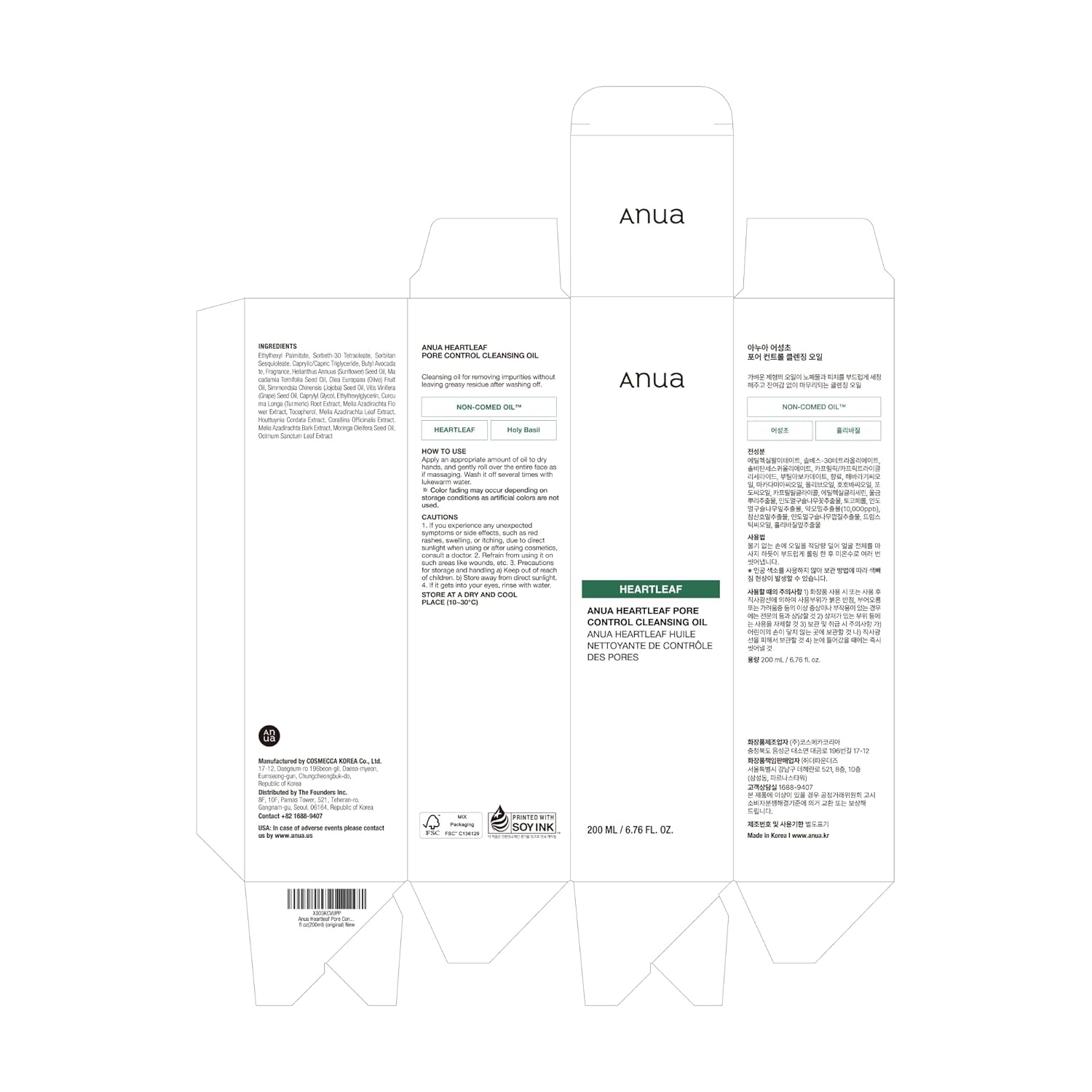 Anua Heartleaf Pore Control Cleansing Oil back label with ingredients